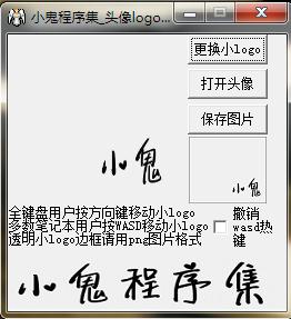 头像logo生成器截图