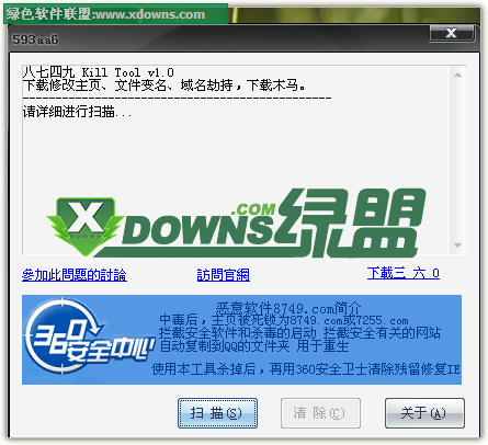 8749专杀工具截图