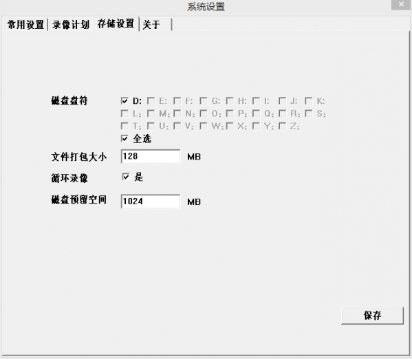 图威硬盘录像机客户端软件截图