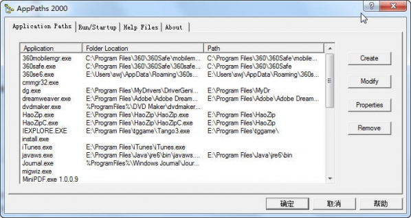 AppPaths2000截图