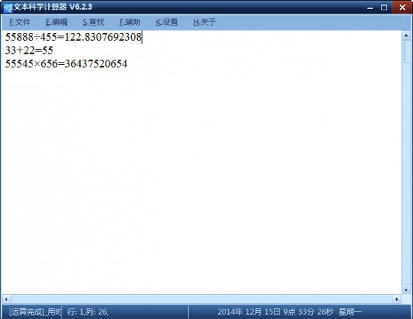 文本科学计算器截图