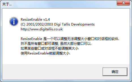 窗口大小调整软件(ResizeEnable)截图