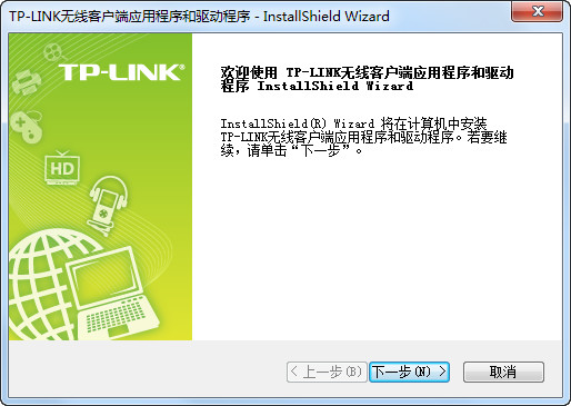 TP-LINK TL-WN823N无线网卡驱动截图