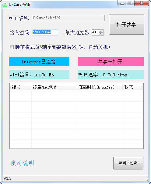 UxCareWifi共享截图