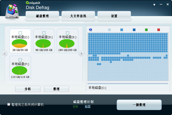 磁盘碎片整理工具AmigabitDisk截图