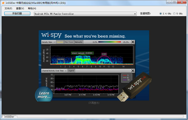 inSSIDer(WiFi检测器)截图