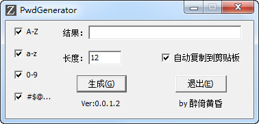 随机密码生成器(PwdGenerator)截图