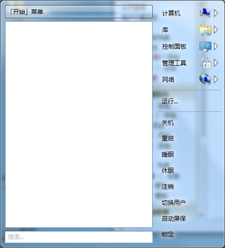 Win8开始菜单(Power8)截图