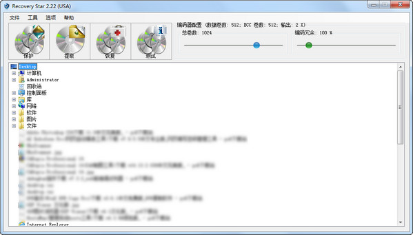 光盘数据恢复软件(Recovery截图