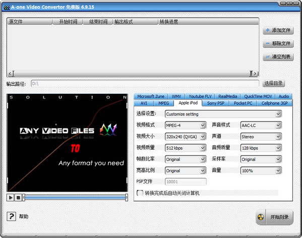 A-oneVideo截图