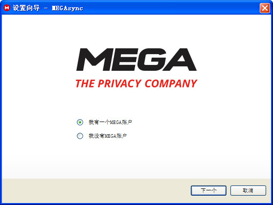 MEGA空间同步工具MEGAsync截图