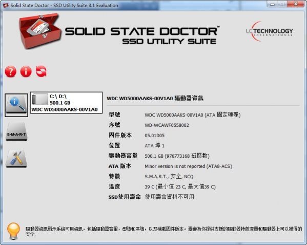 SolidState截图