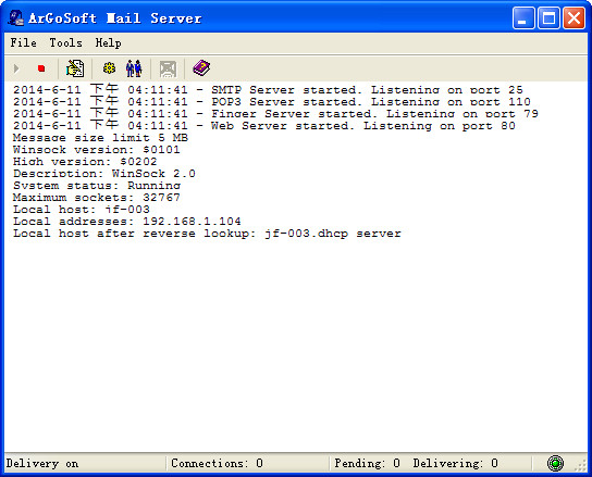 ArGoSoft Mail Server Free截图