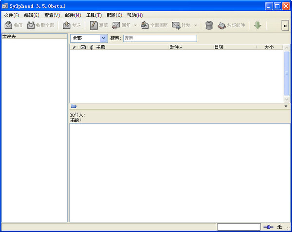 Sylpheed(Email客户端程序)截图
