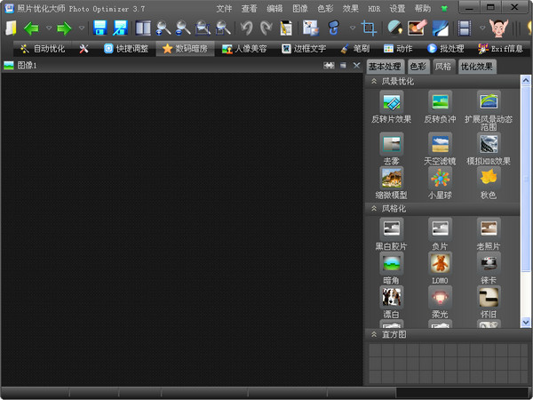 照片优化大师(FotoOpt)截图