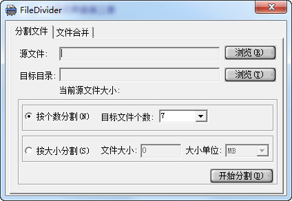 FileDivider截图