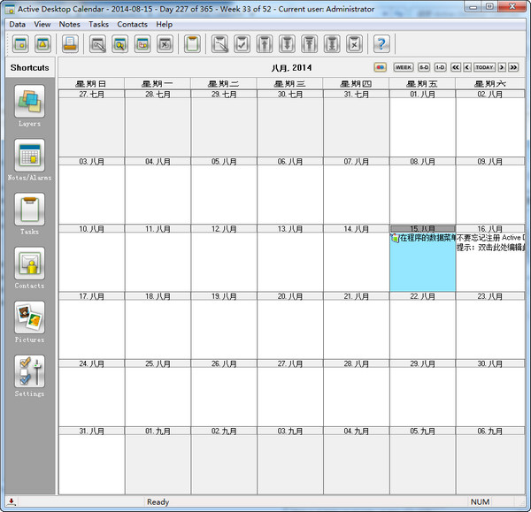 Active Desktop Calendar win7截图