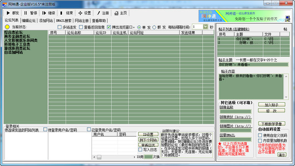 网神通下载截图