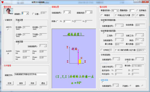 ANSYS、MARC和ALGOR有限元后处理截图