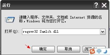 samlib.dll截图