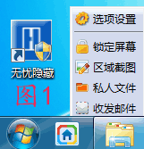 mailbar截图软件截图