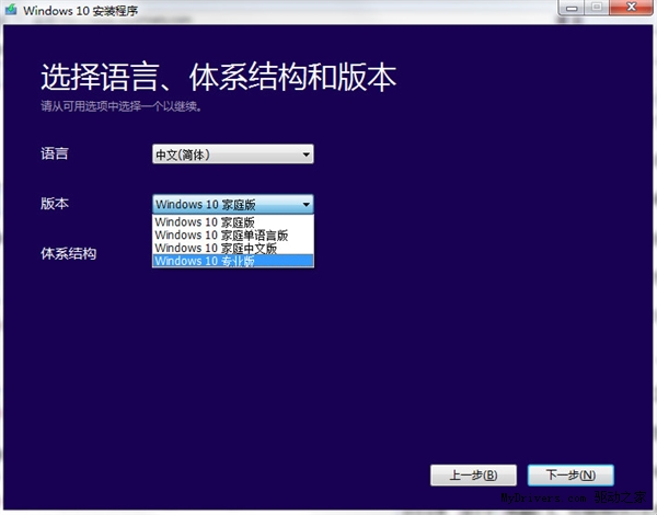 Media Creation Tool(Win10安装程序)截图