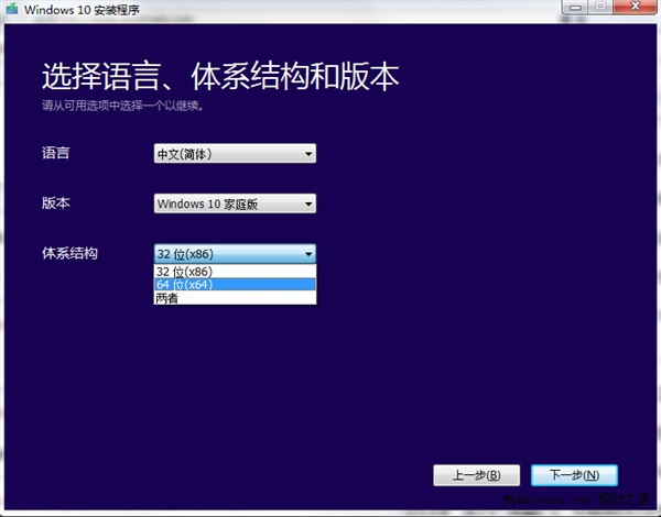 Media Creation Tool(Win10安装程序)截图