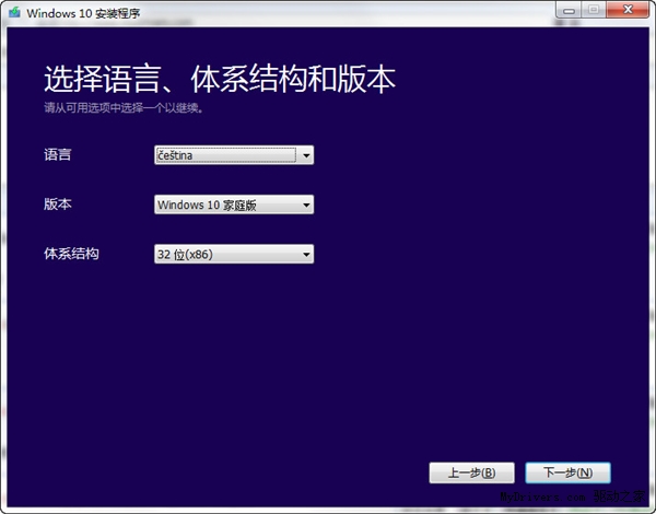 Media Creation Tool(Win10安装程序)截图