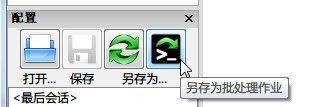 FreeFileSync截图