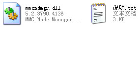 mmcndmgr.dll截图