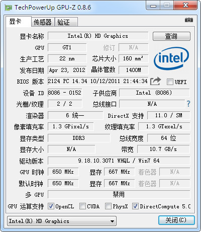 GPU-Z(GPU识别工具)截图