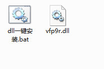 vfp9r.dll截图