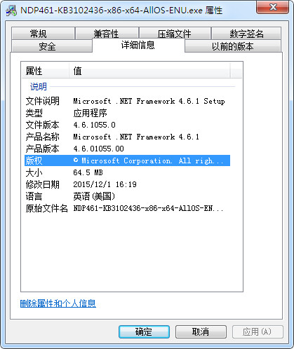 .net framework截图