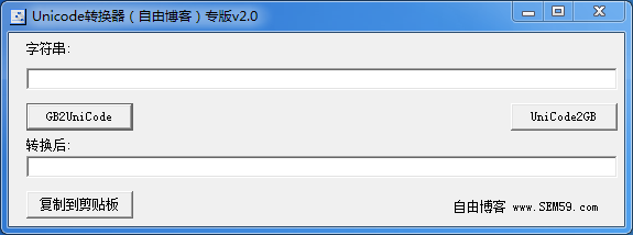 unicode转换器截图