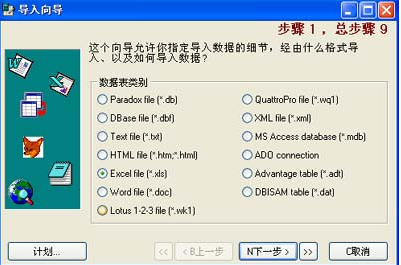 工资年终奖个税计算器截图