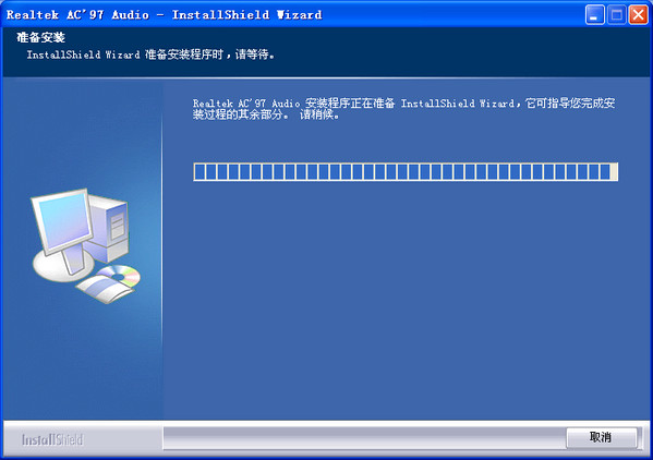 Realtek)AC97音频芯片ALC655驱动截图