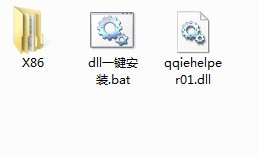 qqiehelper01c.dll截图