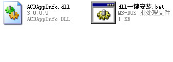 acdappinfo.dll截图