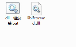 libifcoremds.dll截图