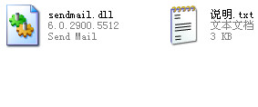 sendmail.dll截图