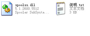 spoolss.dll截图