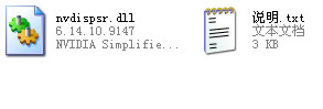 nvdispsr.dll截图