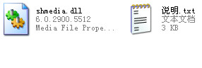 shmedia.dll截图