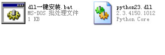 python23.dll截图