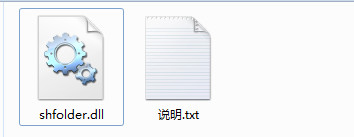 shfolder.dll截图