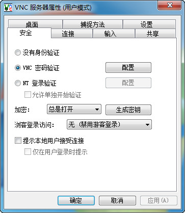 VNC for Windows截图