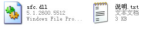 sfc.dll截图