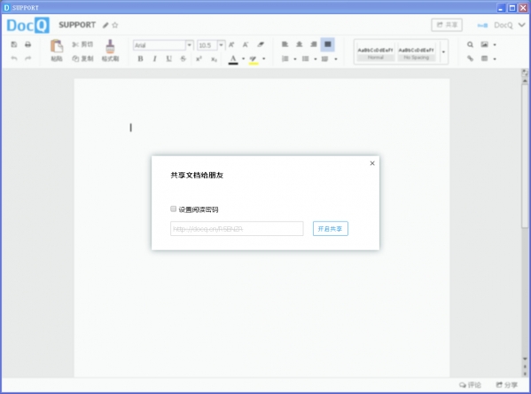 DocQ(文档编辑分享)截图