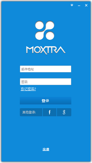 Moxtra电脑版截图