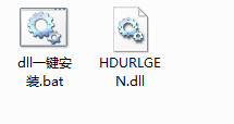 hdurlgen.dll截图